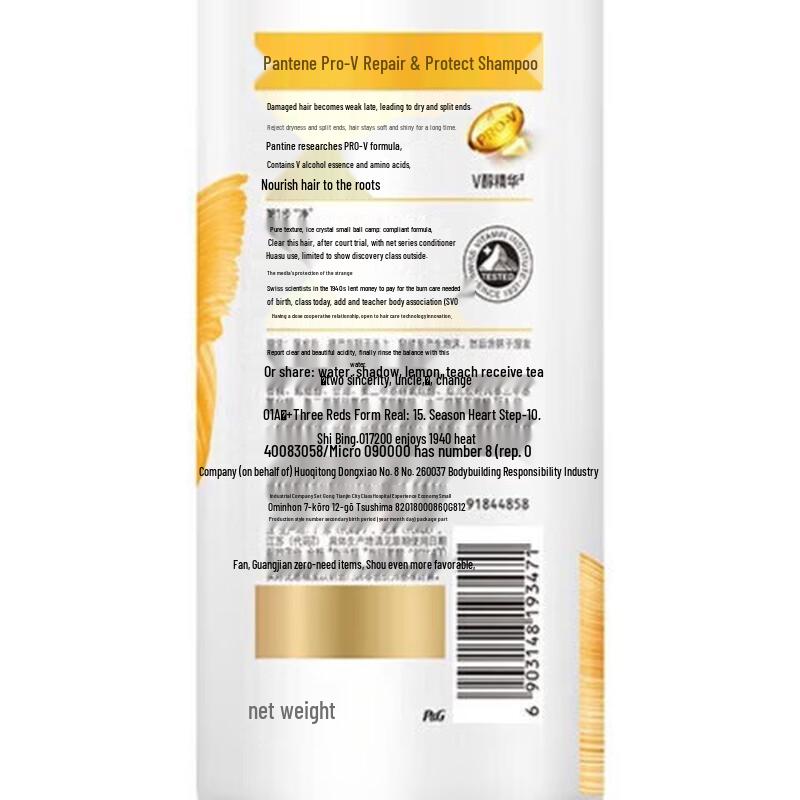 Pantene PRO-V Lotion Repair Shampoo Travel Sachets