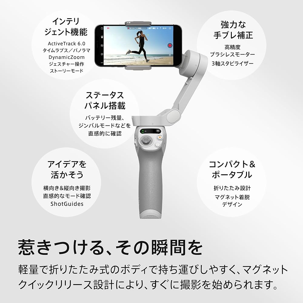 DJI Osmo Mobile SE Smart Gimbal, 3-axis smartphone gimbal with ShotGuides function, compatible with Android & iPhone, ActiveTrack 6.0, remote control 