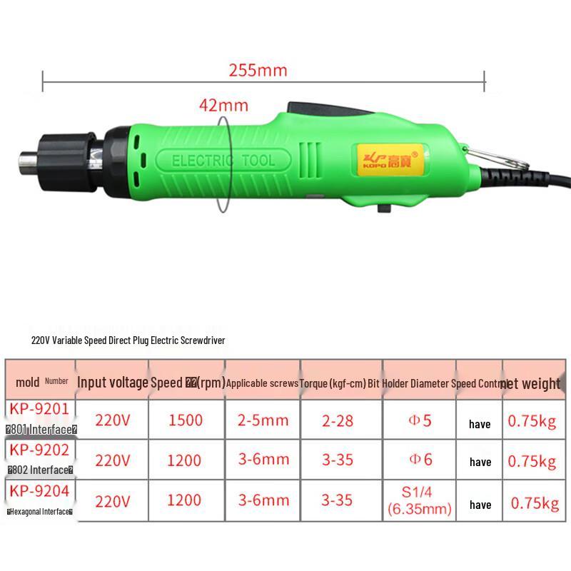 KOPO Adjustable Speed Electric Screwdriver CN plug (adapter included)