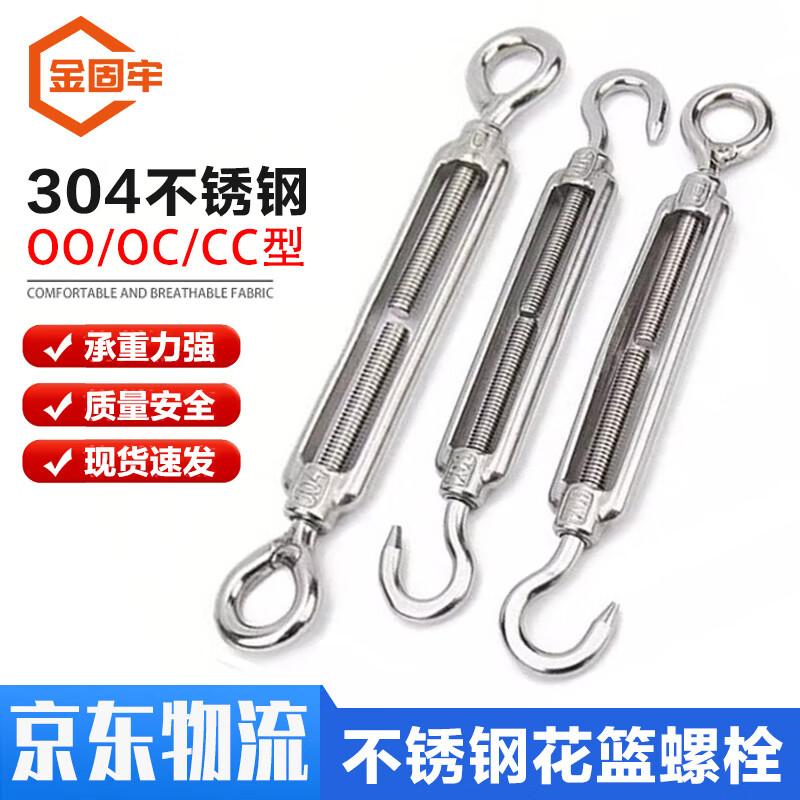 304 Stainless Steel Wire Rope Turnbuckle M8