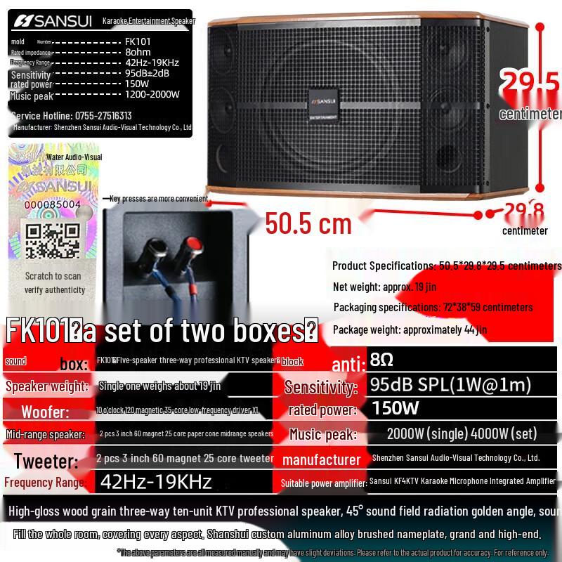 Shanshui FK101 Home KTV Audio System