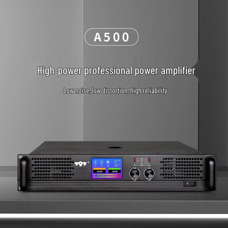 797audio Conference & Stage Power Amplifier A500 (CN version)