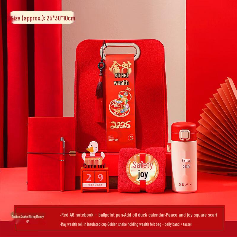 Year of the Snake Wealth Gift Set