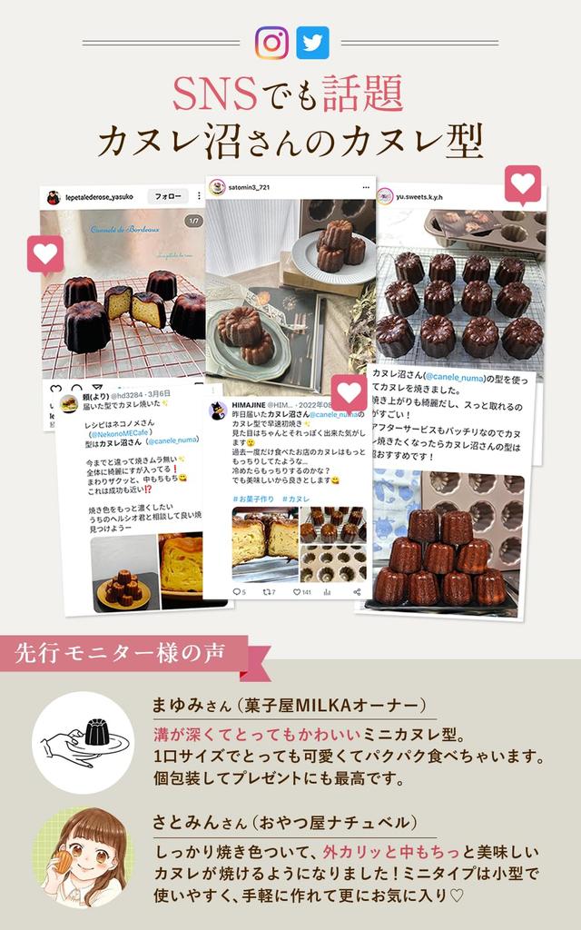 Canelenuma Mold Mold Sticky Mini At Dimensions 26 X 20 Internal Dimensions 46 X 43 Canelé Canelé [Easy Canelé Home] (External Cm, (cup) Mm)