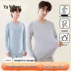Yalu Modal Adolescent Thermal Underwear Set