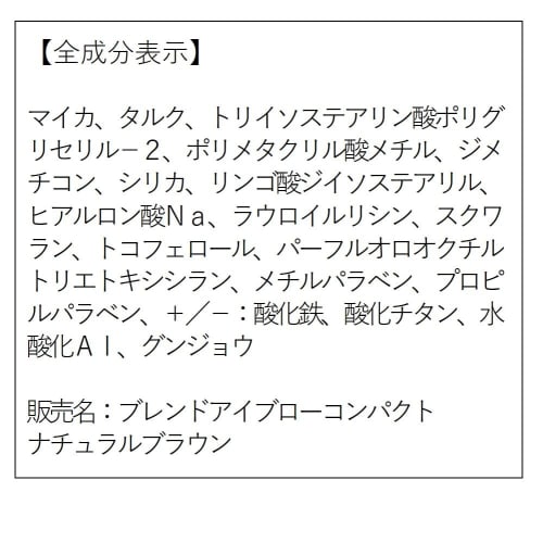 ORBIS Blend Eyebrow Compact  In Case with Mirror,  Brush Included  Natural Brown Powder Eyebrow