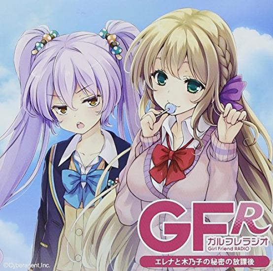 

Radio CD Radio and Secret Galfriend ~Elena Kinoko s Afterschool~ Vol.1