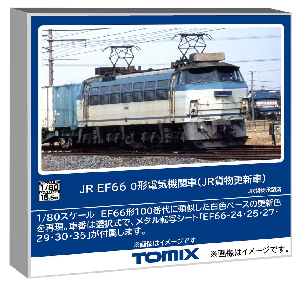 TOMYTEC TOMIX HO Gauge JR EF66 Type 0 JR Freight Renewal Electric Locomotive HO-2033