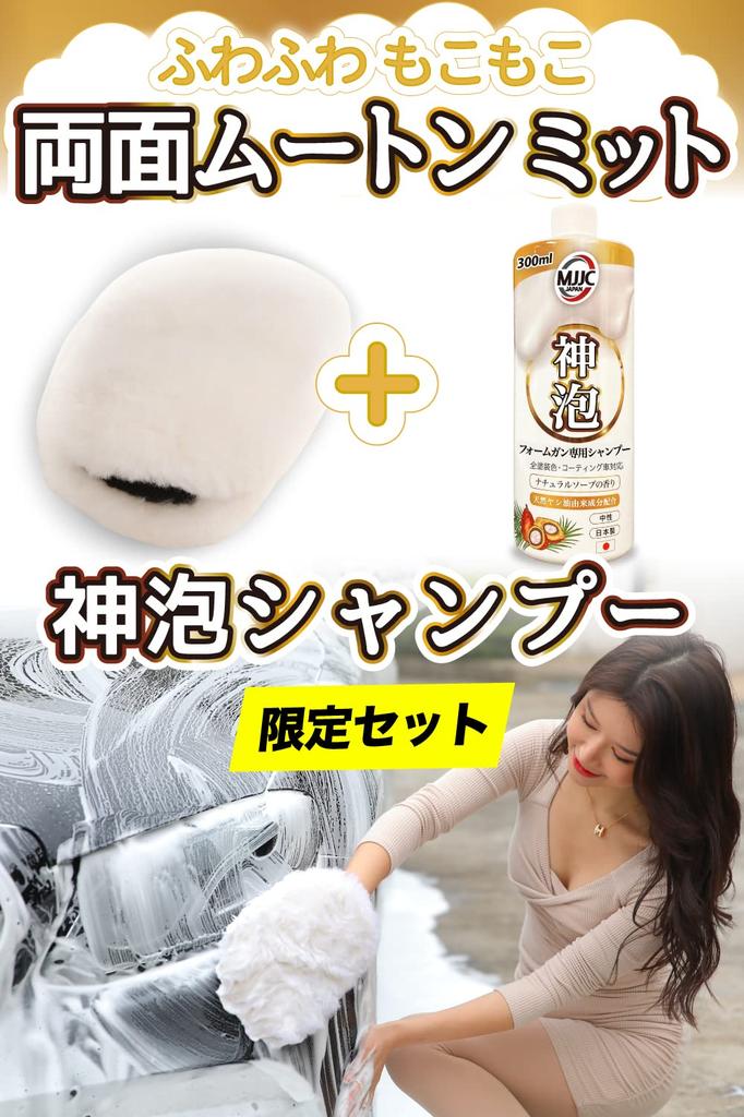 MJJC Professional Car Wash Gloves Shearling Mitt Luxuriously made with Australian natural sheep wool on both sides Shearling Mitt [Double-Sided +