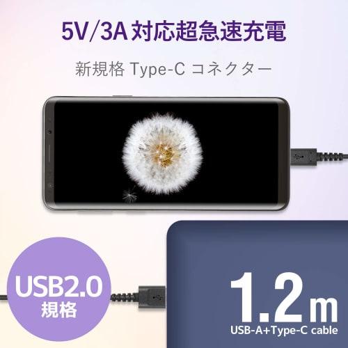 ELECOM USB TYPE C Cable Type C (USB A to USB C) Ultra-fast charging with 3A output USB 2.0 compliant 1.2m Black [Verified for iPhone 16 series] MPA-FA