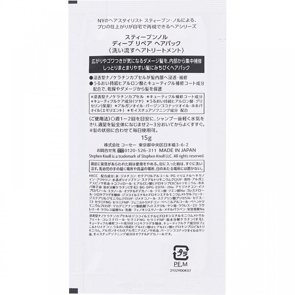 Steven North Priper Hair Pack 15g Kose