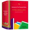 Chinese Language Student Reference Books