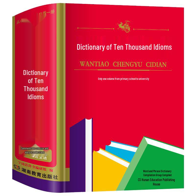 Chinese Language Student Reference Books