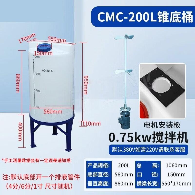 Industrial Conical Bottom Mixing Tank