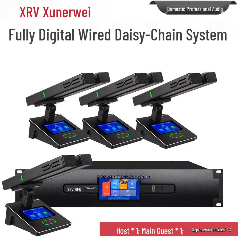Xun Er Wei Professional Conference Audio Visual Solutions (CN version)