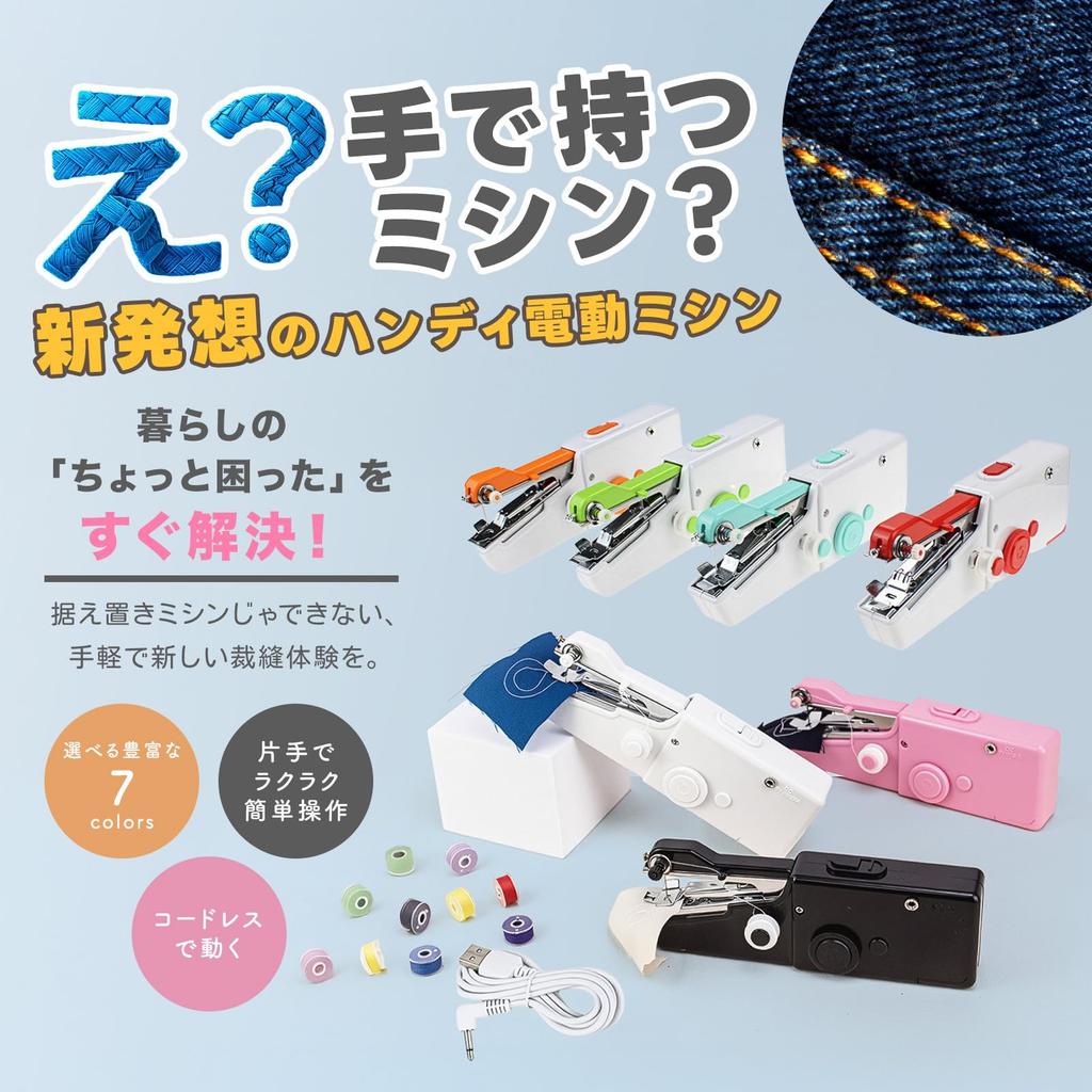 MaT Store Handy Sewing Machine, Compact Mini Hand Sewing Machine for Beginners (White)