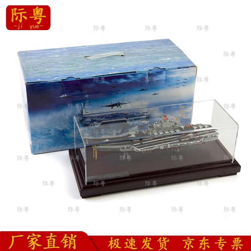 Shandong Aircraft Carrier Alloy Model 1:1000 Scale