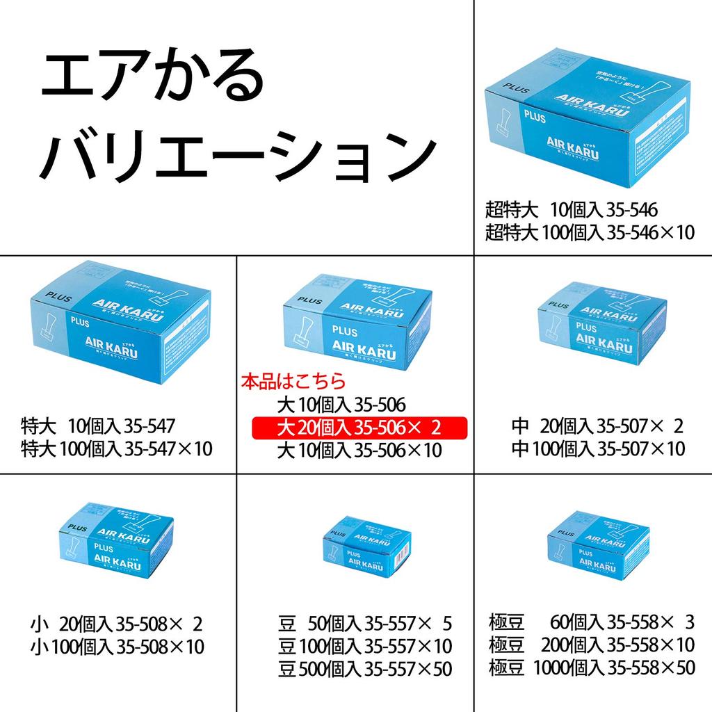 Plus Podwójny Klips Powietrzny Kalkulator Duży Czarny 20 sztuk (10 sztuk x 2 pudełka) 35-506 x 2