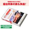 Kotsu Shimbunsha Pillow Timetable Disaster Preparedness Includes Compact Disaster Outdoor Pillow, Soft, Flame-Retardant, Washable, Pillowcase,