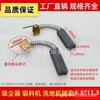 Carbon Brushes for Vacuum Cleaner Motor, 6.5x10x32 Motor Accessories