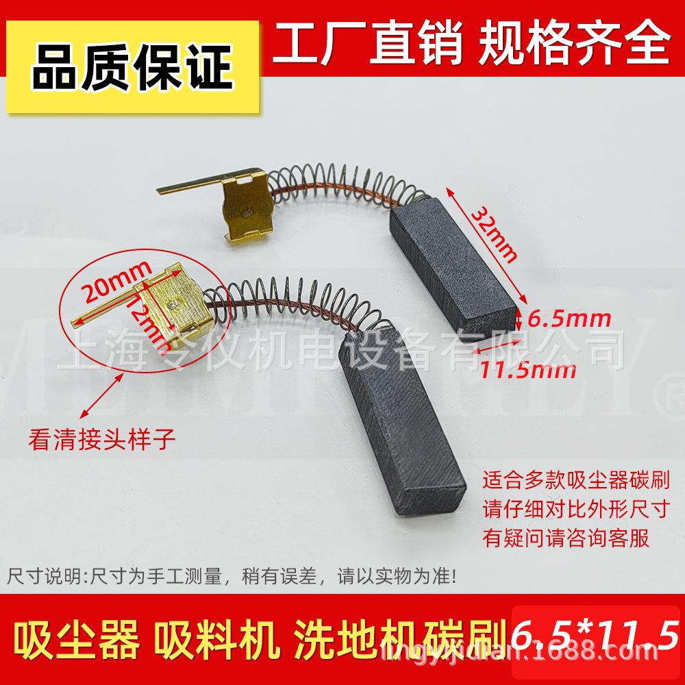 Carbon Brushes for Vacuum Cleaner Motor, 6.5x10x32 Motor Accessories