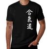 Aikido Kanji White Tshirt Casual All Match Tee Shirt For Unisex