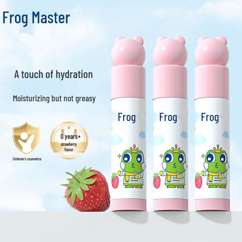 Набор увлажняющих клубничных бальзамов для губ «Лягушонок» для детей