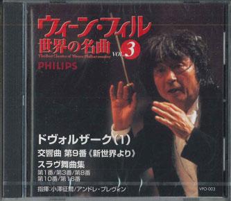 

CD DVORAK - The Best Classics Of Wiener Philhar VPO003 UNIVASAL MUSIC 2001 Japan Classical Used