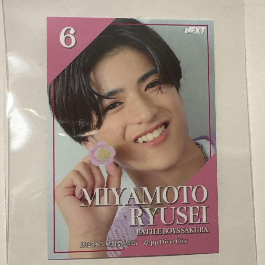 [USED] Ryusei Miyamoto trading card