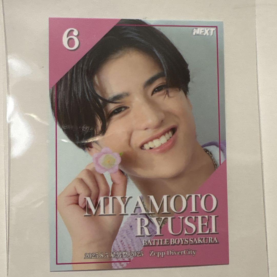 

[USED] Ryusei Miyamoto trading card
