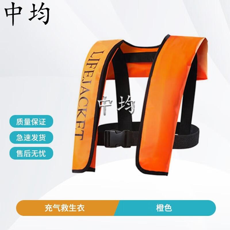 Zhongjun Inflatable Fishing Life Vest