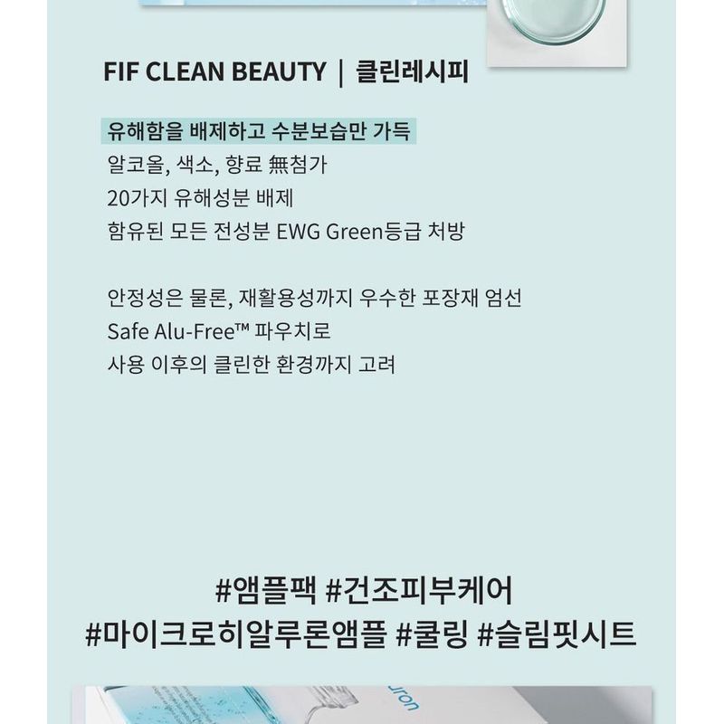 Faith in Face Ampoule Mask - 3 Types