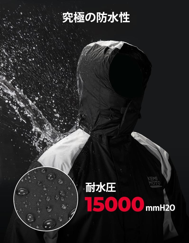 KEMIMOTO Men's Motorcycle Raincoat Set (IPX6 Waterproof & 15,000mm Water Pressure Resistance) with Reflective Strips, Black, Size XL (KM1103)