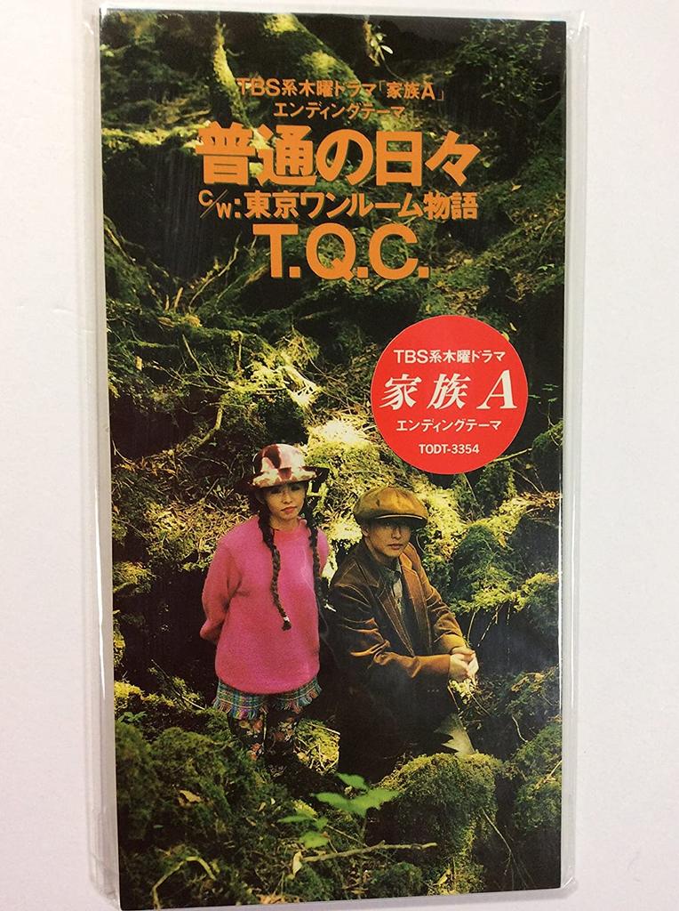 CD TQC, MAYUMI SUDO, YASUHIKO WARITA, - Ordinary Days TODT3354 Japan Music Others Used
