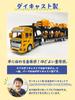 [Supervised by a preschool teacher] Construction Vehicle Toy (Die-cast) "A fun construction vehicle set with movable parts (large trailer + 6 mini car