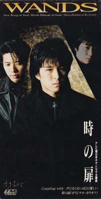 CD WANDS  Toki No Tobira 8cm CD TODT3001 TM Factory 1993 Japan Japanese PopRock Used