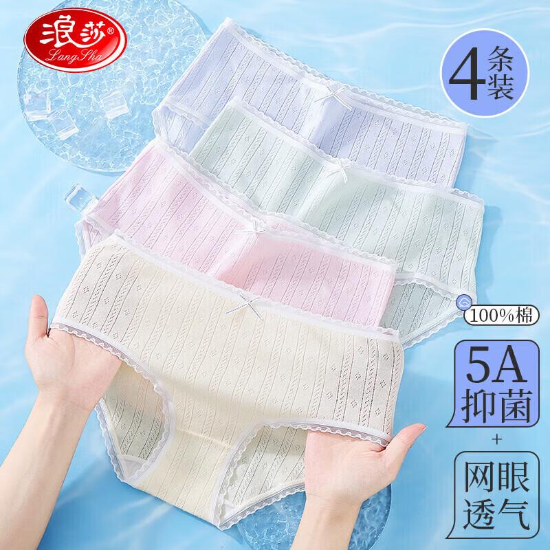 LANGSHA Sommer-Baumwoll-Slips für Mädchen, dünn, Netz, antibakteriell, 4er-Pack