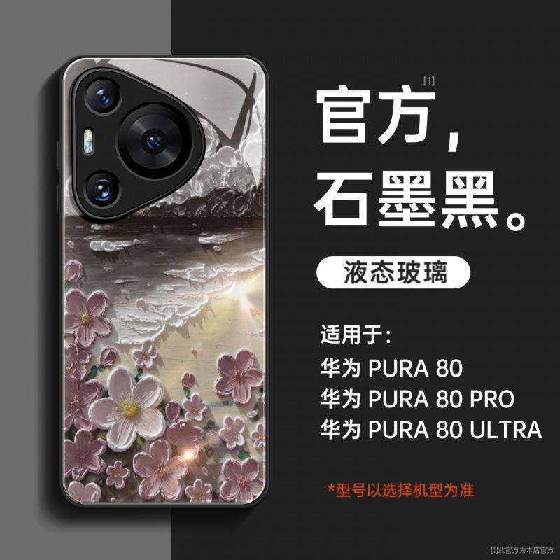 Applicable To Huawei Pura70pro Mobile Phone Case New P50 Case Pura80 Protective Case P40pro + All-inclusive P60.