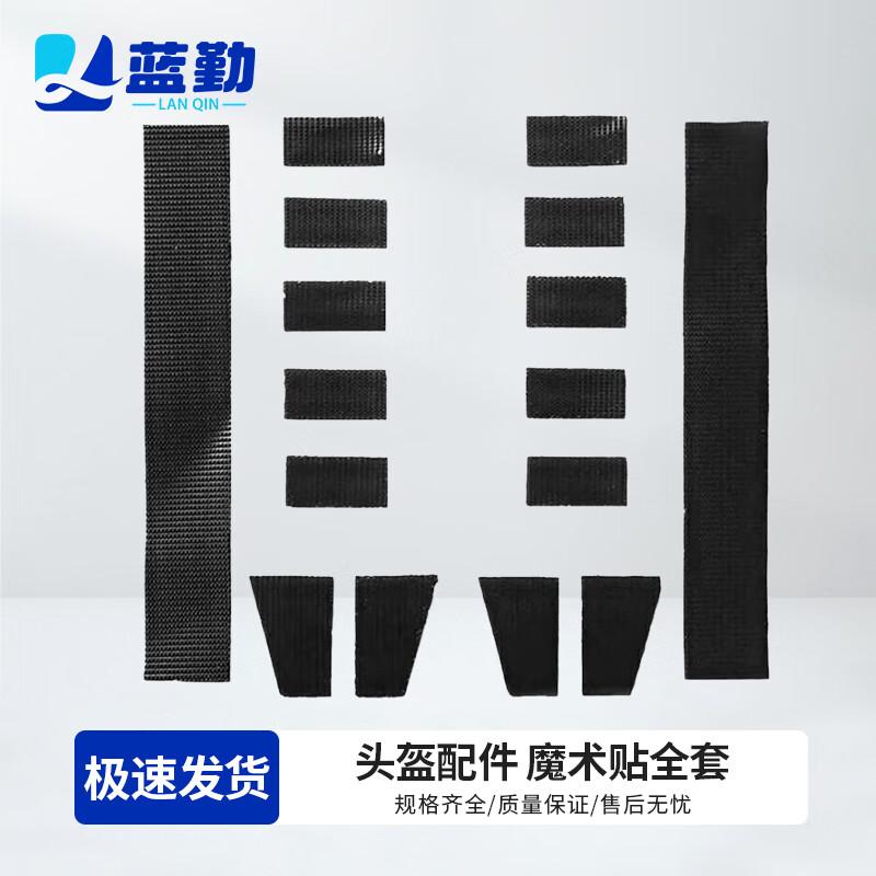 Lanqin Fixed Steel Helmet Liners & Accessories