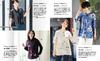 Upcycle Kimono Book Enjoy Remaking Kimonos A Pattern Collection (Lady Boutique Series No. 8543)