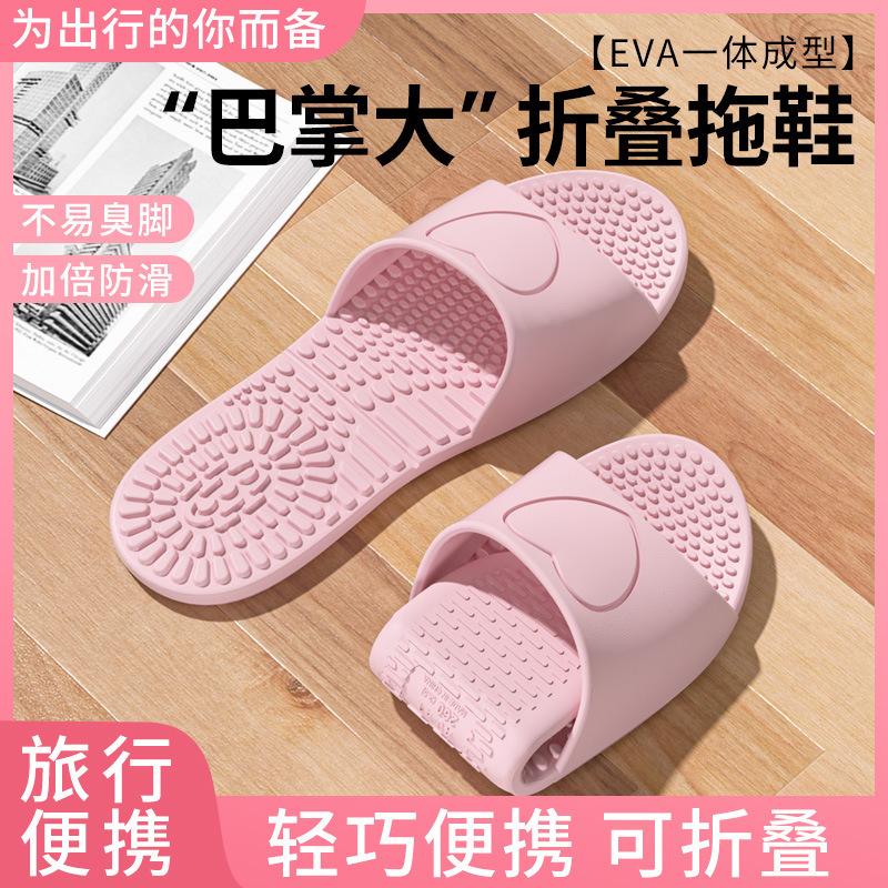 New home slippers EVA lightweight and non-slip business trip hotel foldable travel cool slippers