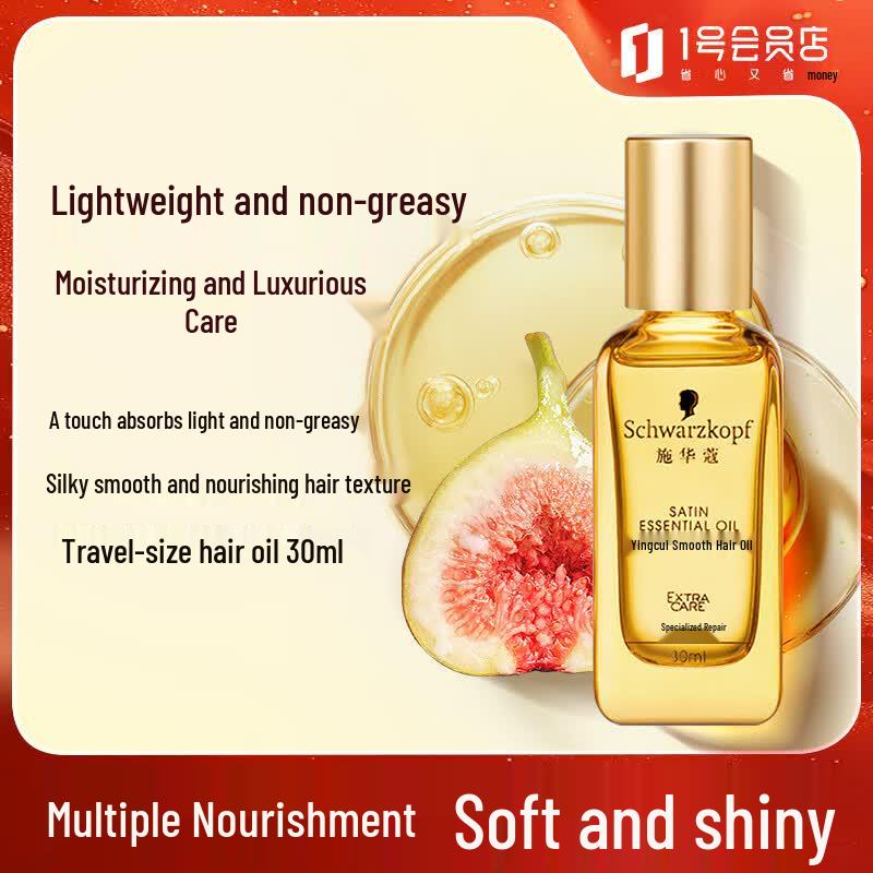 Schwarzkopf Gliss Smoothing Hair Oil 30ml