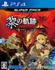 PS4 Version of The Legend of Trails of Rei Heroes (Super Price)