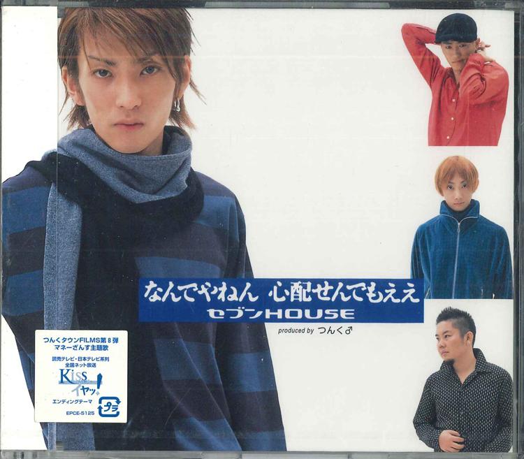 

CD - Why Don t Worry. EPCE5125PROMO SONY Japan Obi Japanese Pop/Rock Used