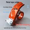 PROSUN Bosheng 30-76MM Thickened Metal Tape Cutter for Large Roll, Ideal for Express Packaging