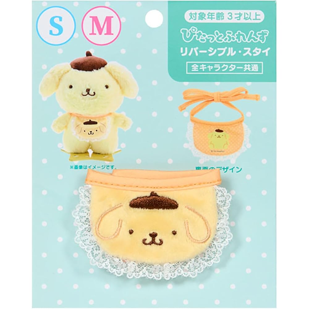 

Sanrio Pom Pom Purin Dress-Up Accessories M/S Compatible Polyester Age 3 and Up