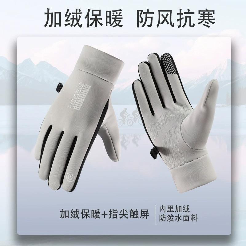 Cycling gloves women's warm windproof, cold-proof and non-slip thickened velvet electric vehicle outdoor sports gloves men