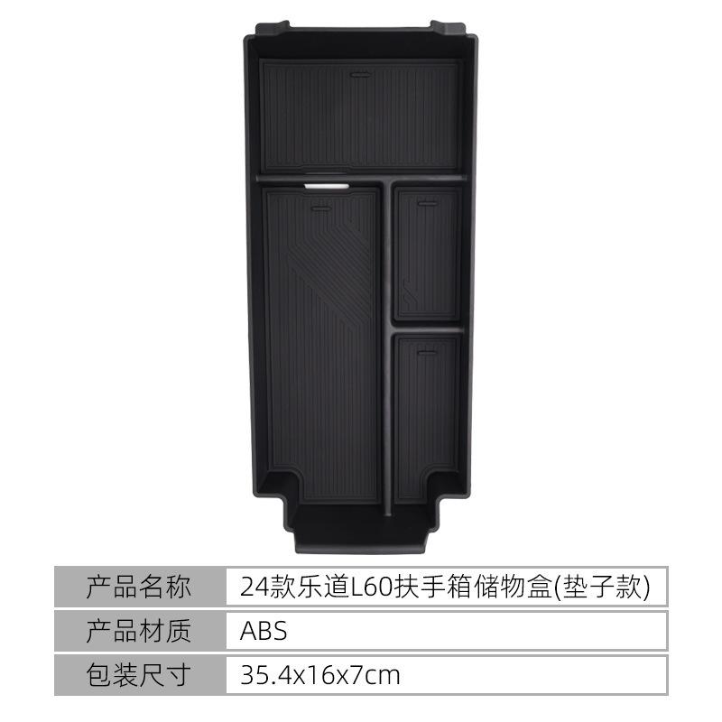 Suitable for 24 NIO Ledo L60 central control armrest box storage box storage box storage box car interior supplies чёрный