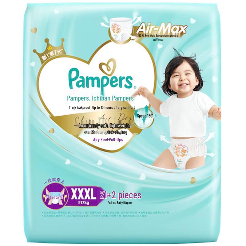Pampers First Class Cooling King Ultra-Thin Breathable Baby Pull-Up Diapers