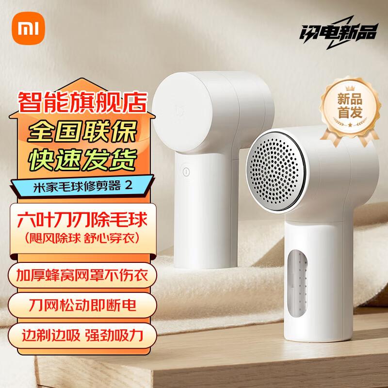 Xiaomi Mijia Rechargeable Lint Remover 2 CN plug (adapter included)
